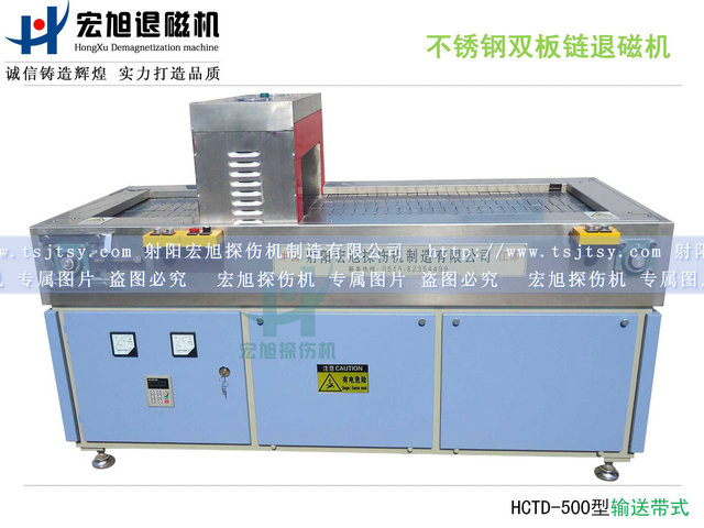 產品名稱：雙板鏈輸送帶式退磁機
產品型號：HCTD-500
產品規格：1600*750*750mm